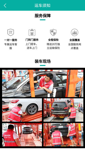 易丰运车托运