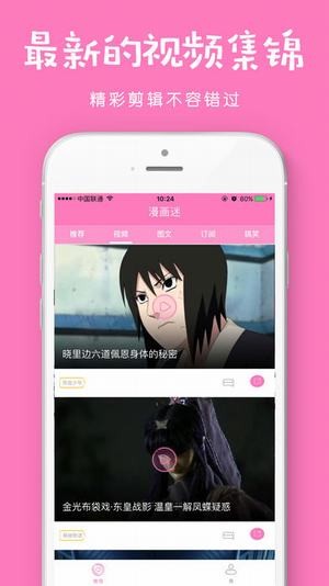 风之动漫APP 安卓版V2.0.1下载(风之动漫)