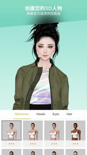 Imvu 安卓版v3.3.1.332001下载(Imvu中文版下载)