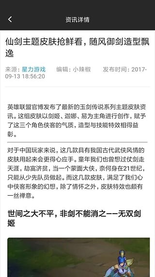 星力游戏平台