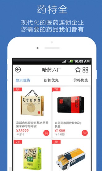 京东医药图