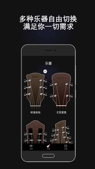 万能调音器免费版  安卓版v3.0下载(万能调音器下载安装)