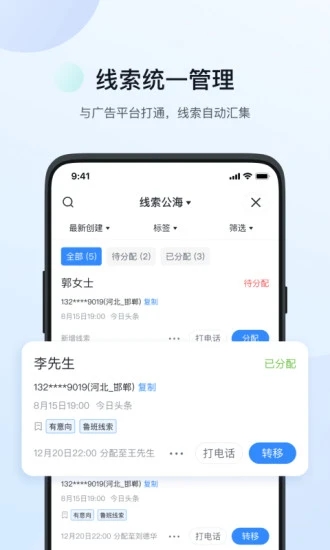 飞鱼CRM系统