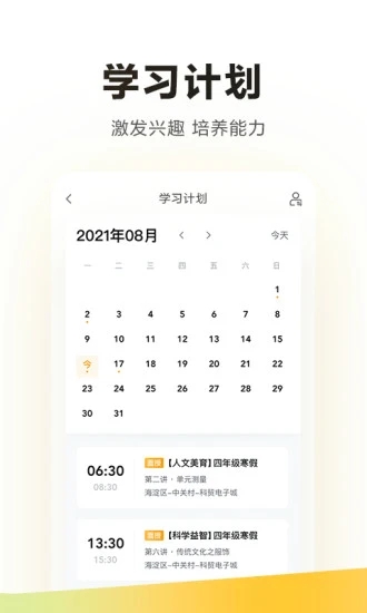 学而思培优手机版 V7.44.1安卓版下载(学而思APP下载)