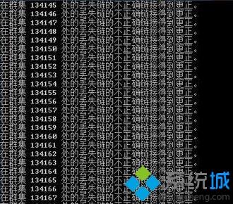 win10无法访问文件或目录损坏且无法读取的具体处理办法