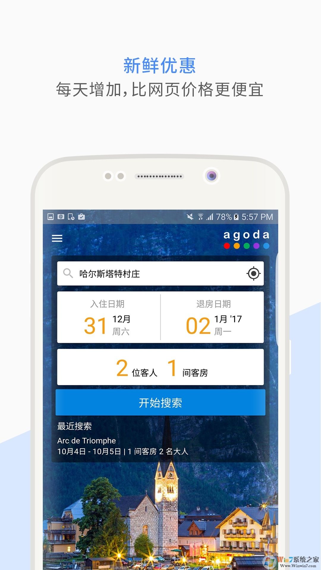 安可达(Agoda安可达) 