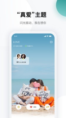 totwoo(时尚智能珠宝) 安卓版v3.9.0下载(totwoo APP下载)