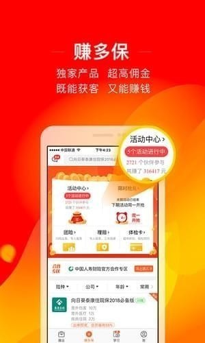 向日葵保险 安卓版v5.0.0下载(向日葵保险网APP下载)