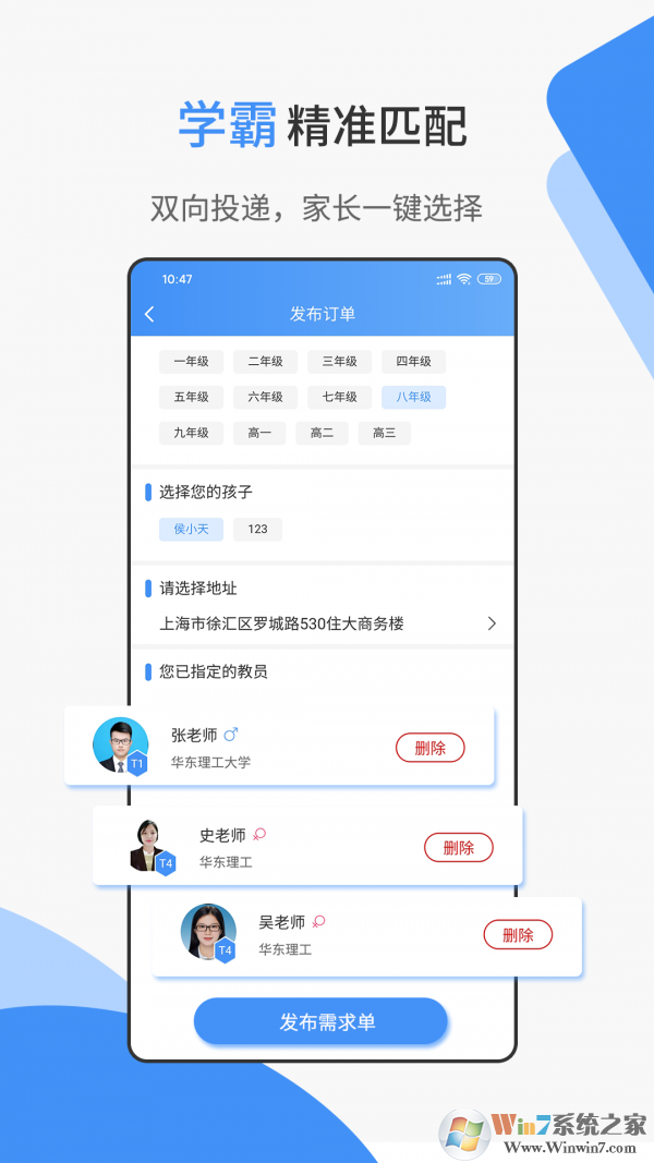 优思家教