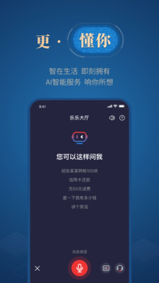 长沙银行e钱庄