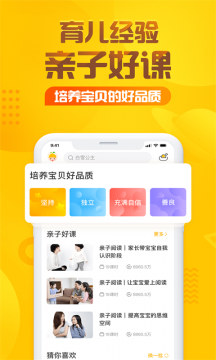 小鸡叫叫(亲宝听)  安卓版v5.2.6下载(小鸡叫叫绘本故事APP下载)
