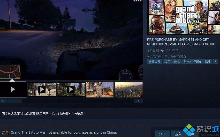 电脑中玩gta5提示social(club目前遇到技术问题离线怎么解决)