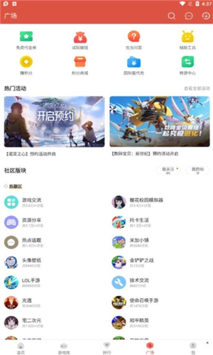 虫虫助手2022年官方安卓版软件亮点