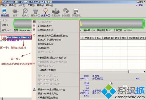 XP系统如何使用diskgenius|XP系统使用diskgenius的方法