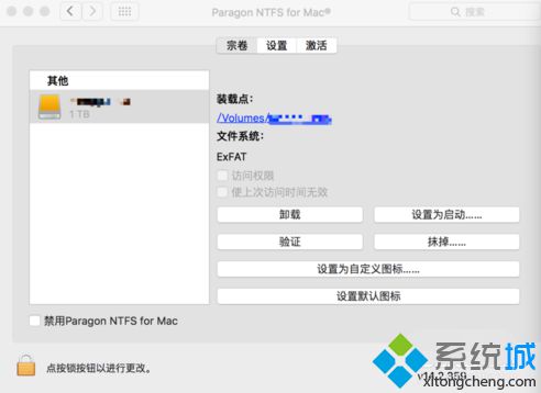 Mac系统中无法在桌面显示连接的移动硬盘图标如何解决5
