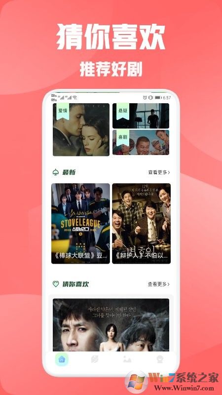 思古影视APP v1.2安卓版下载(思古影视手机版下载)