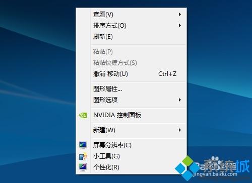 怎么将电脑桌面图标变小 一招搞定桌面图标太小问题