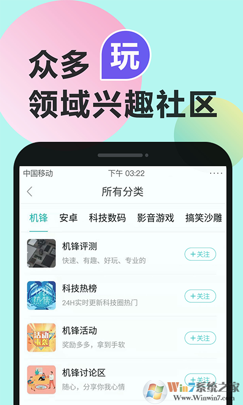 机锋  安卓版v5.1.6下载(机锋APP下载)