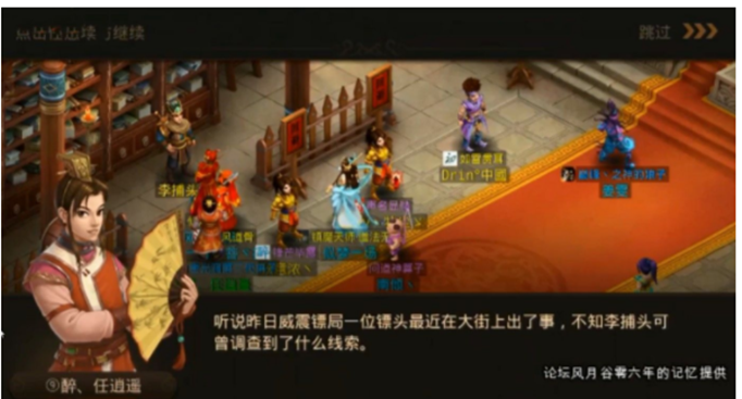 问道手游9月2日每周探案任务怎么做(每周探案镖局风云任务方法)