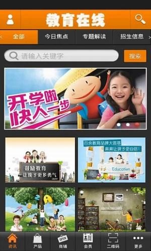 中国教育在线