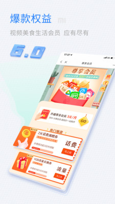 山东移动掌上营业厅