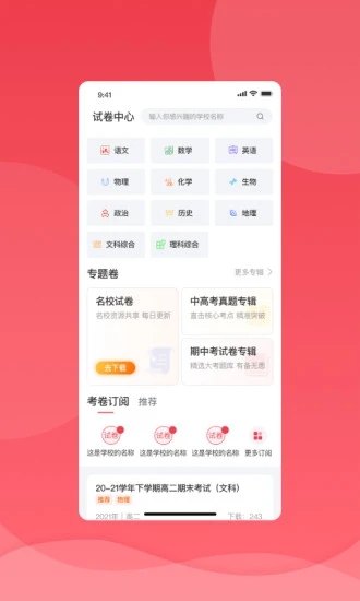 七天学堂APP 安卓版V4.1.3下载(七天学堂APP下载安装)