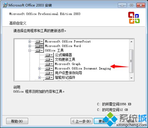 win10系统安装Office Document imaging的方法二步骤2.1