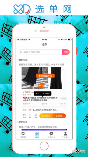 选单网[网赚]图