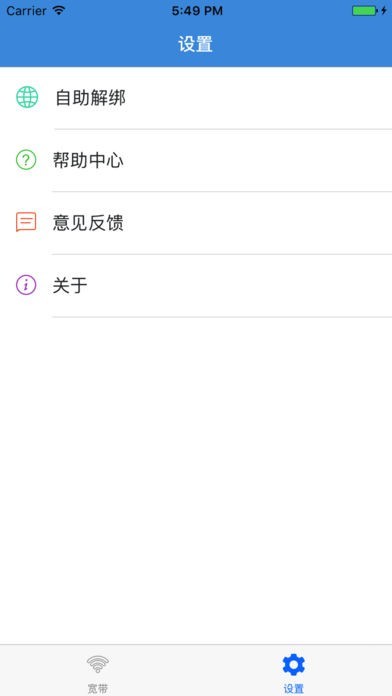 电信NetKeeper手机校园版