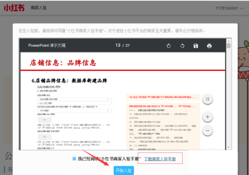 手机小红书图片10