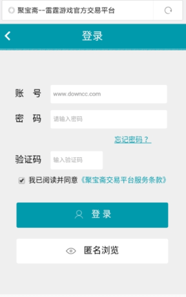 聚宝斋手游交易平台