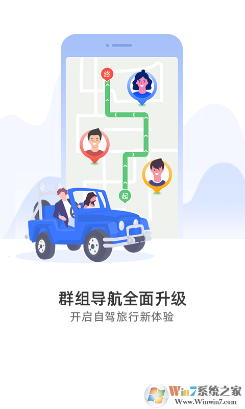图吧导航 安卓版v10.3.4下载(图吧导航离线地图包下载)
