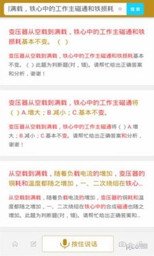 国家电网题库app下载