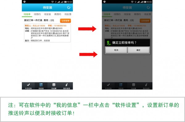 匠多多 安卓版v9.3.2下载(匠多多APP师傅端下载)