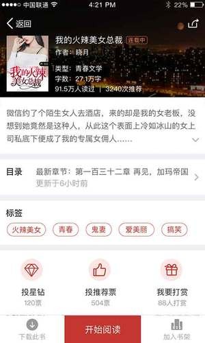 云起书院手机版下载