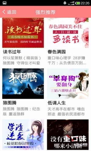 知轩藏书网手机版 安卓版下载(知轩藏书APP官网下载)