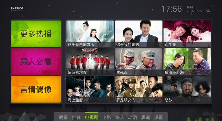 爱奇艺tv版下载安装