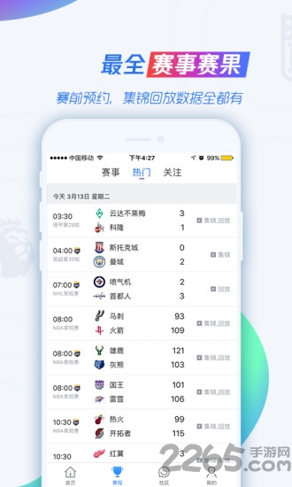 腾讯体育去广告vip版下载(腾讯体育vip破解版)