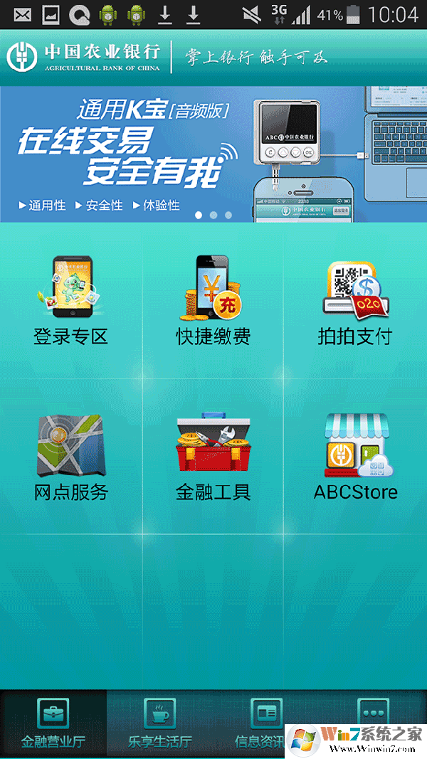 农业银行