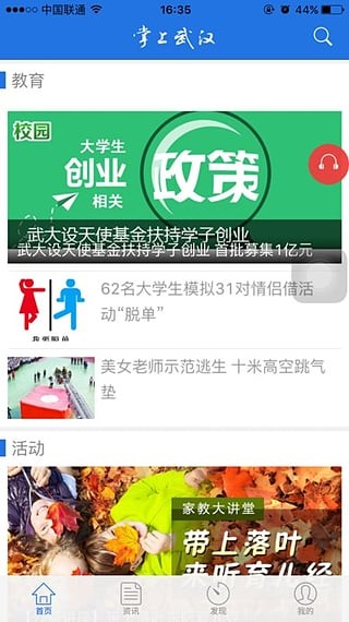武汉电视台图