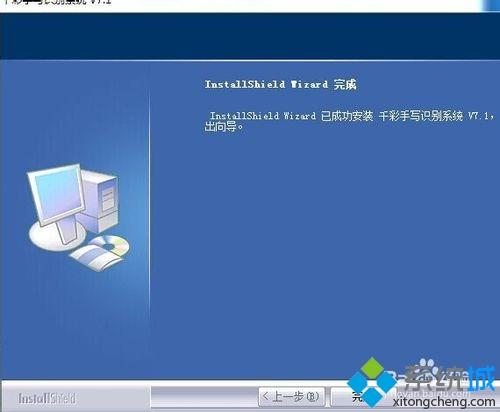 安装手写板驱动的详细教程