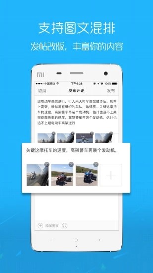 淮北人论坛 安卓版v5.2.6下载(淮北人论坛手机版下载)