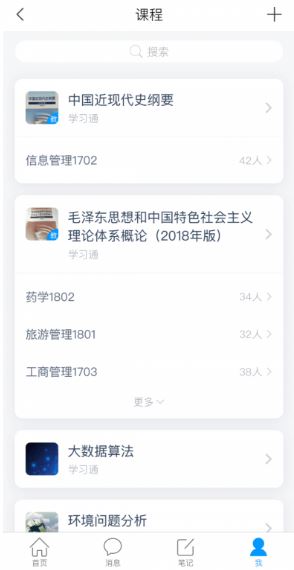 超星尔雅app官网安卓版下载(超星尔雅下载)