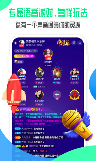 看说听唱软件app安卓版下载(看说听唱直播软件下载)