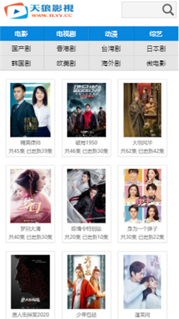 天狼影院APP 2022.5安卓版(暂未上线)下载(天狼影院最新版下载安装)