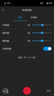 Ronin官方版 安卓版v1.4.8下载(Ronin APP官方下载)