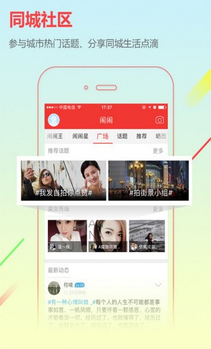 遂平在线app下载