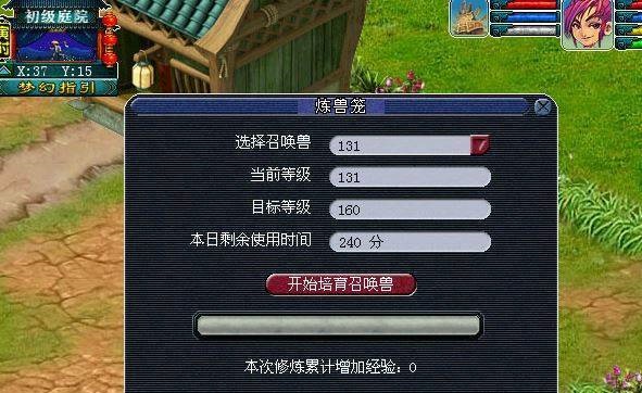 梦幻西游炼兽笼玩法