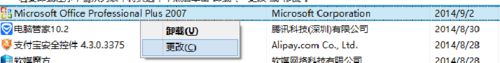 win10系统安装Office(Document imaging的方法)