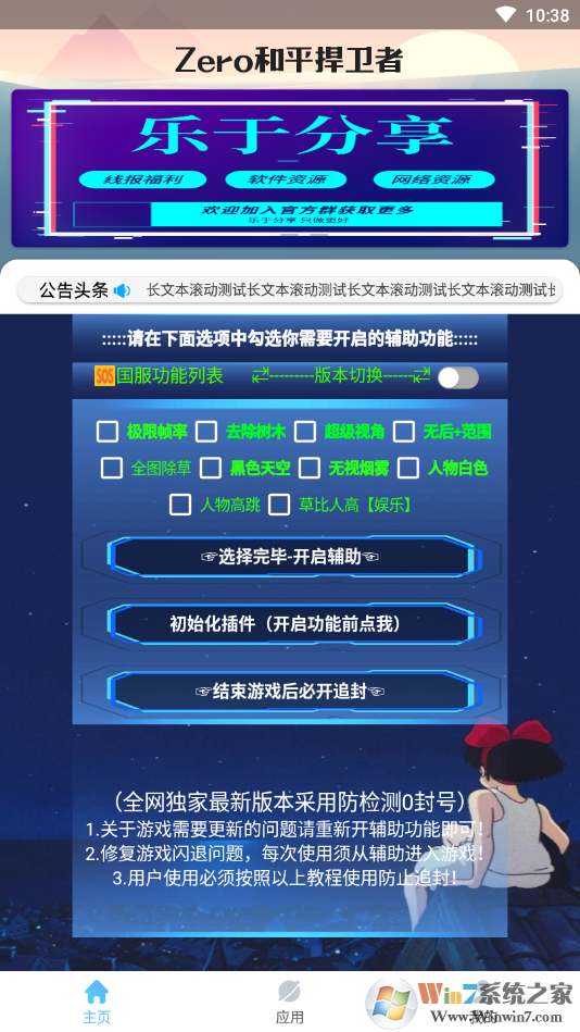 Zero和平捍卫者 V12.0安卓版下载(和平捍卫者下载)